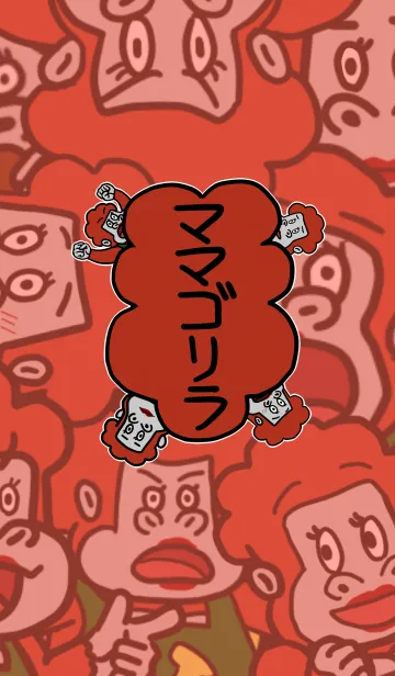 ママゴリラの着せ替えの着せ替えメイン画像