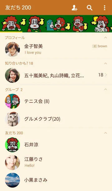 [LINE着せ替え] ママゴリラの着せ替えの画像2
