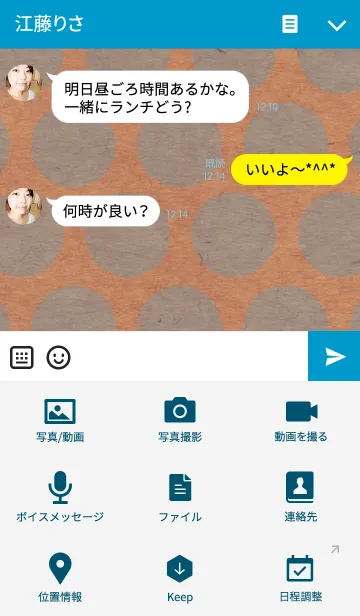 [LINE着せ替え] クラフト紙-水色ドット-の画像4