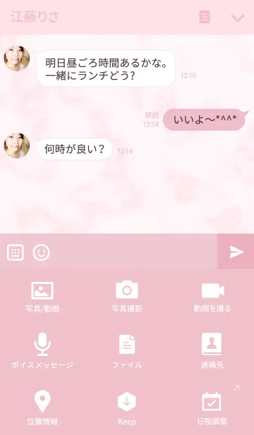 [LINE着せ替え] Sweet Pink Stripeの画像4