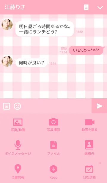 [LINE着せ替え] ギンガムチェック (Pink) by Pretty Poodleの画像4