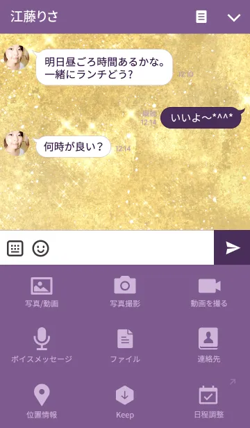 [LINE着せ替え] Gold Moonの画像4