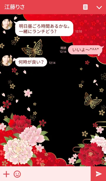 [LINE着せ替え] 牡丹と蝶の画像3