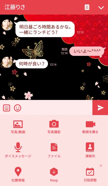 [LINE着せ替え] 牡丹と蝶の画像4