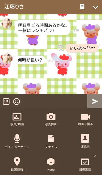 [LINE着せ替え] うさぎとくまの日々(チューリップ2)の画像4