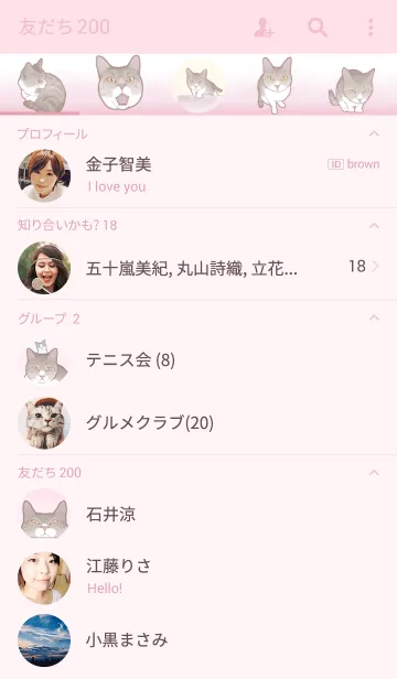 [LINE着せ替え] きじとら あずきの画像2