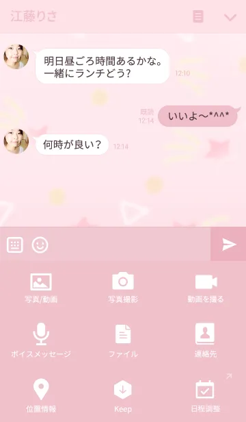 [LINE着せ替え] きじとら あずきの画像4