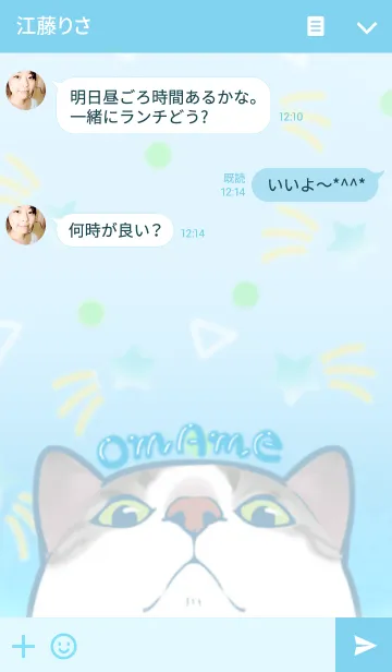 [LINE着せ替え] さばとら おまめの画像3