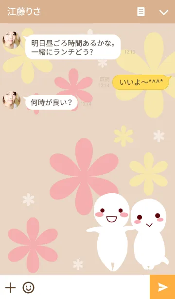 [LINE着せ替え] ましゅまろんと一緒だよ。の画像3