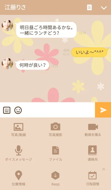 [LINE着せ替え] ましゅまろんと一緒だよ。の画像4