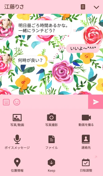 [LINE着せ替え] water color flowers_156の画像4