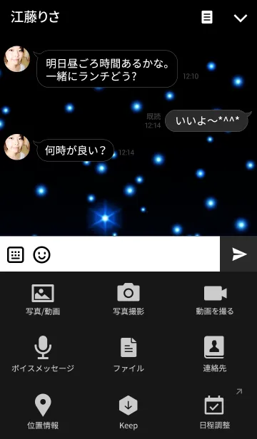 [LINE着せ替え] ♥ペア♥Space Love Hand Blue Ver.の画像4