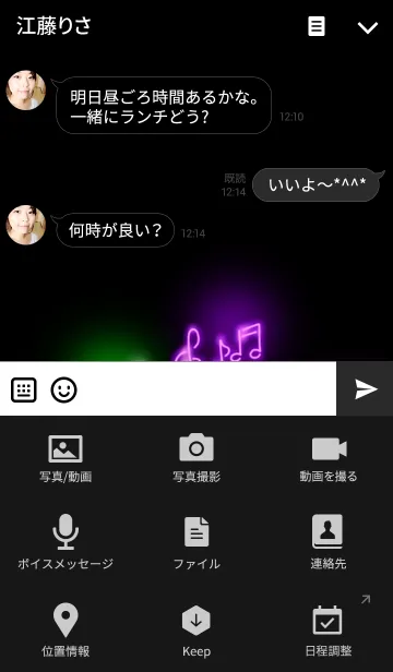 [LINE着せ替え] Neon Sign Musicの画像4