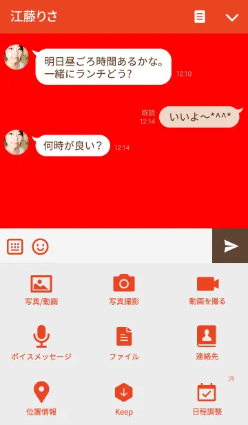 [LINE着せ替え] 赤のシンプルな着せ替えの画像4