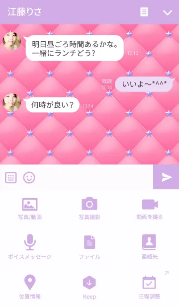 [LINE着せ替え] Like a - Pink ＆ Quilted #Pop Starの画像4
