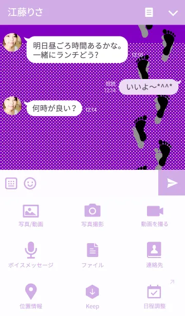 [LINE着せ替え] ASHIATO-Footprint-Ver.2 Purpleの画像4