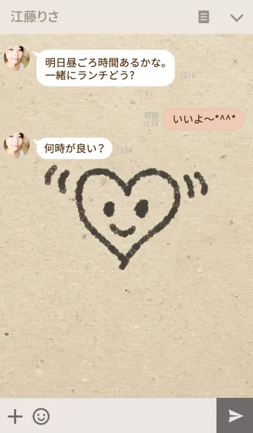 [LINE着せ替え] Heart Smile 01の画像3