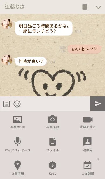 [LINE着せ替え] Heart Smile 01の画像4