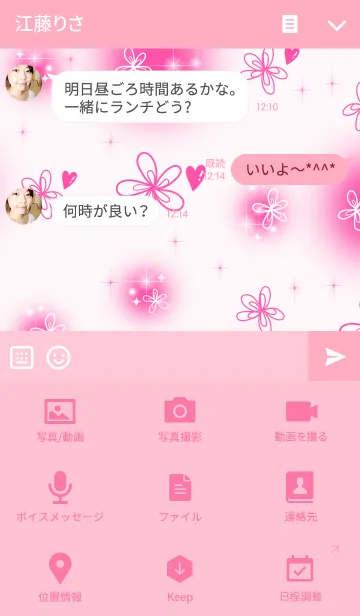 [LINE着せ替え] Floral Pinkの画像4