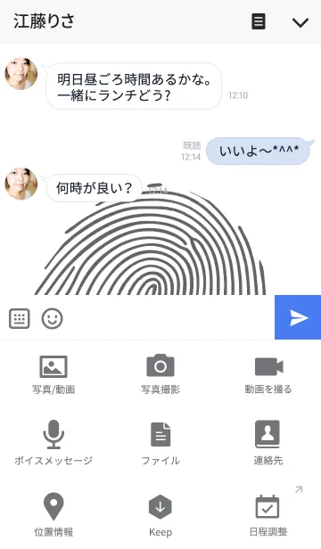 [LINE着せ替え] Fingermark Chain - Do Not Touchの画像4
