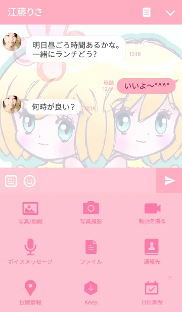 [LINE着せ替え] 双子少女＊の画像4