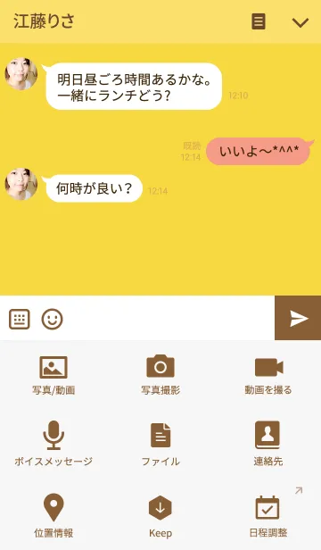[LINE着せ替え] SIMPLE-yellowの画像4