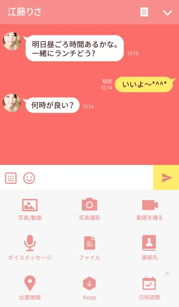 [LINE着せ替え] SIMPLE-redの画像4