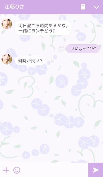 [LINE着せ替え] 美しい花（朝顔）の画像3