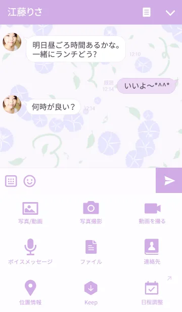 [LINE着せ替え] 美しい花（朝顔）の画像4