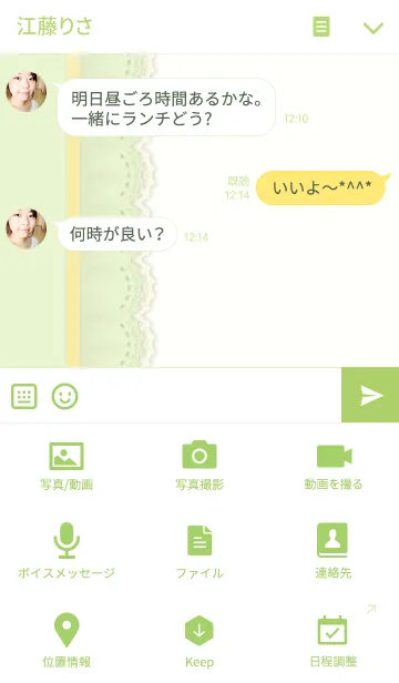 [LINE着せ替え] レース/グリーン06の画像4