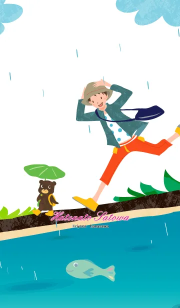 クマと男の子【雨】の着せ替えメイン画像