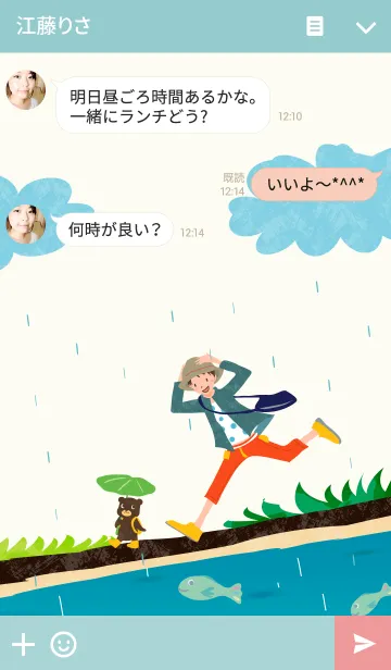 [LINE着せ替え] クマと男の子【雨】の画像3