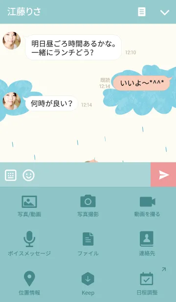 [LINE着せ替え] クマと男の子【雨】の画像4