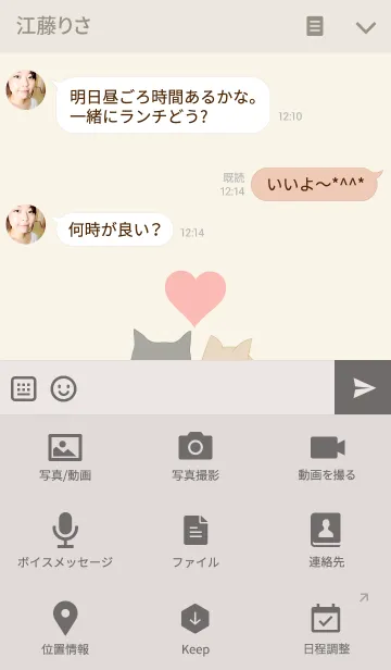 [LINE着せ替え] THE CAT♡LOVE♡4の画像4