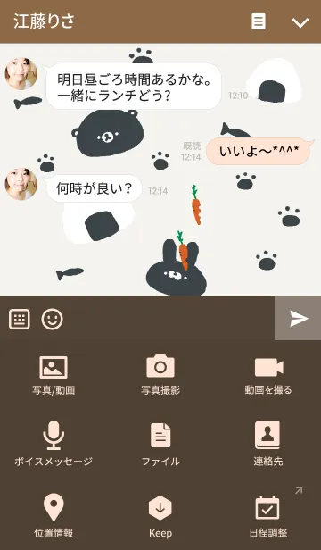 [LINE着せ替え] くまとうさぎの日常。の画像4