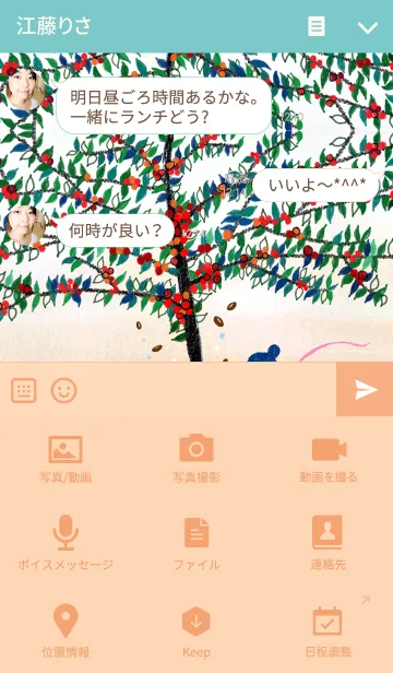 [LINE着せ替え] Someone's universe_01_coffeeの画像4