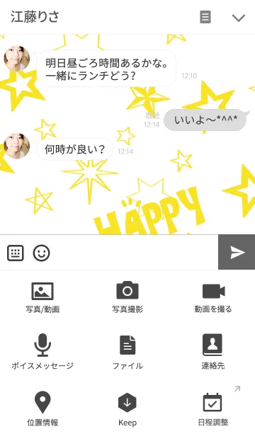 [LINE着せ替え] HAPPY STAR***yellow*の画像4