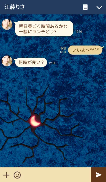[LINE着せ替え] Crescent Red Sunの画像3