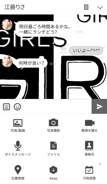 [LINE着せ替え] ヒカリ ト カゲ：GIRLS GIRLS GIRLSの画像4