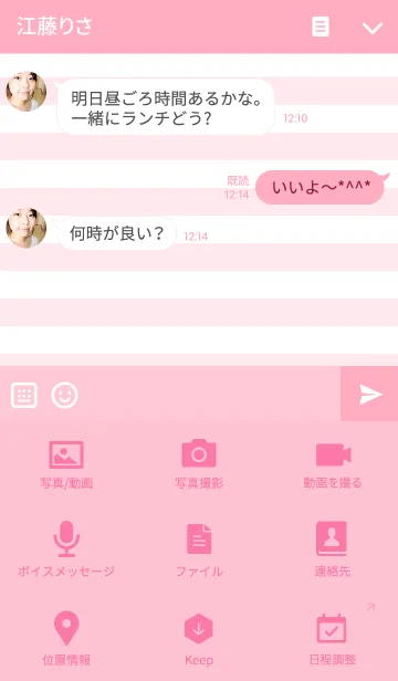 [LINE着せ替え] ストライプ (Pink) by Pretty Poodleの画像4
