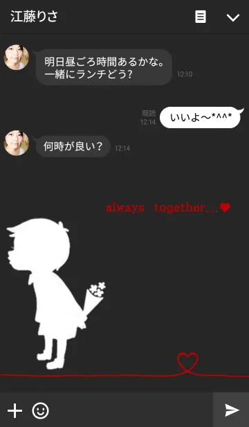 [LINE着せ替え] ペア♡always together♡男の子ver.の画像3