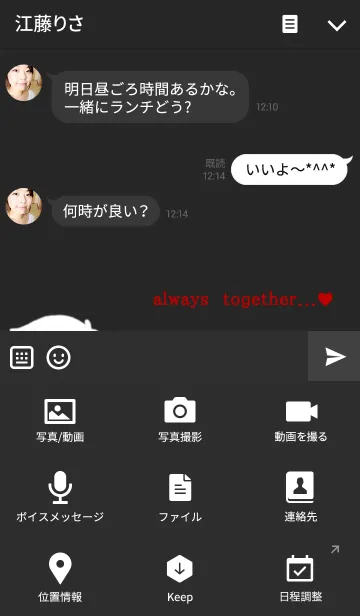 [LINE着せ替え] ペア♡always together♡男の子ver.の画像4