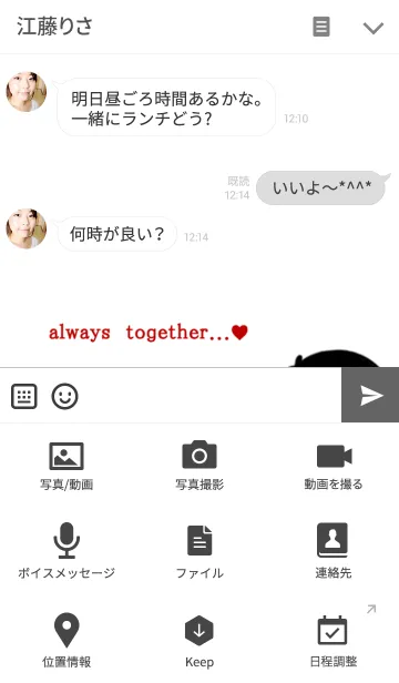[LINE着せ替え] ペア♡always together♡女の子ver.の画像4