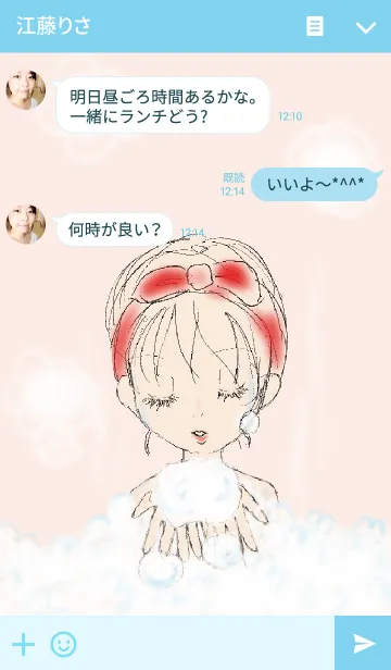 [LINE着せ替え] バスタイムの画像3