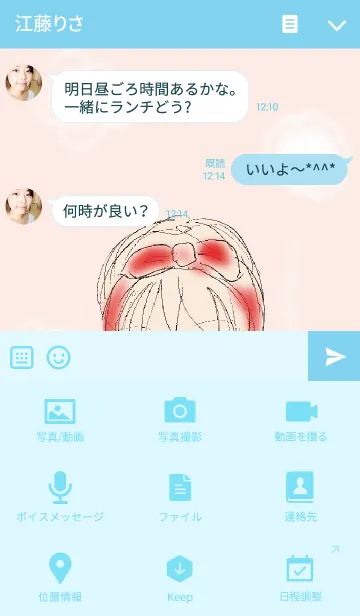 [LINE着せ替え] バスタイムの画像4