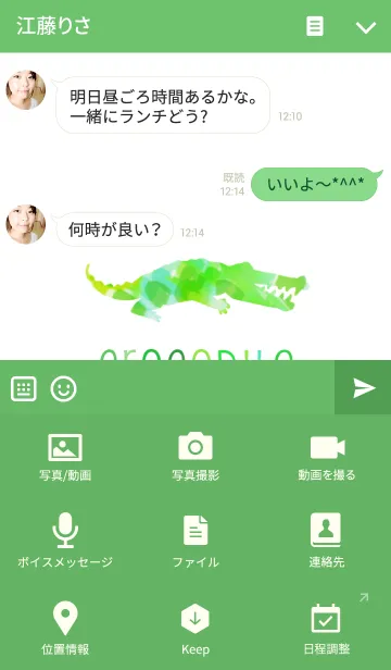 [LINE着せ替え] シンプル クロコダイルの画像4