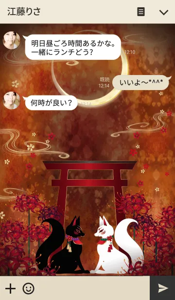 [LINE着せ替え] 御狐様の画像3