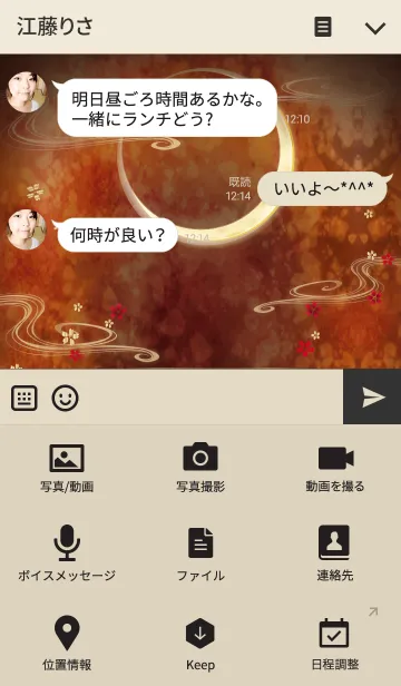 [LINE着せ替え] 御狐様の画像4