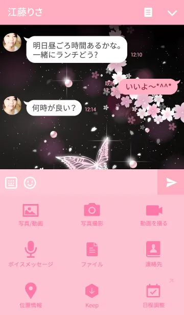 [LINE着せ替え] Cherry blossoming butterflyの画像4