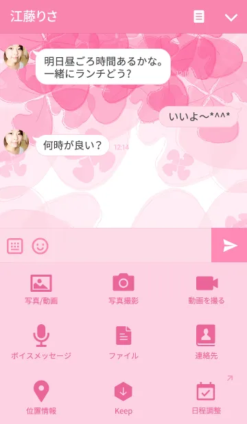 [LINE着せ替え] Pencil Clover Pink 6の画像4